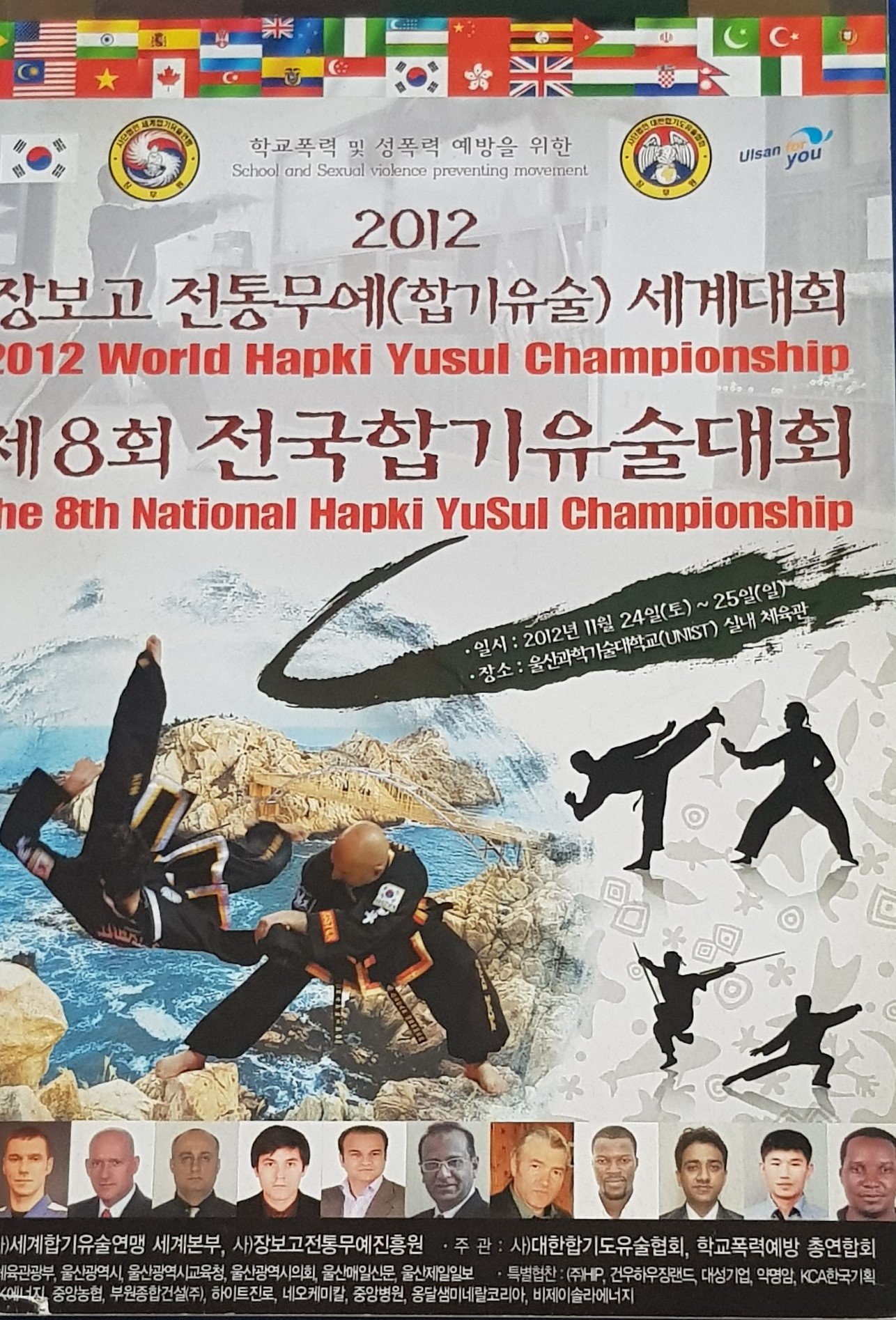 Hapkido Media Coverage