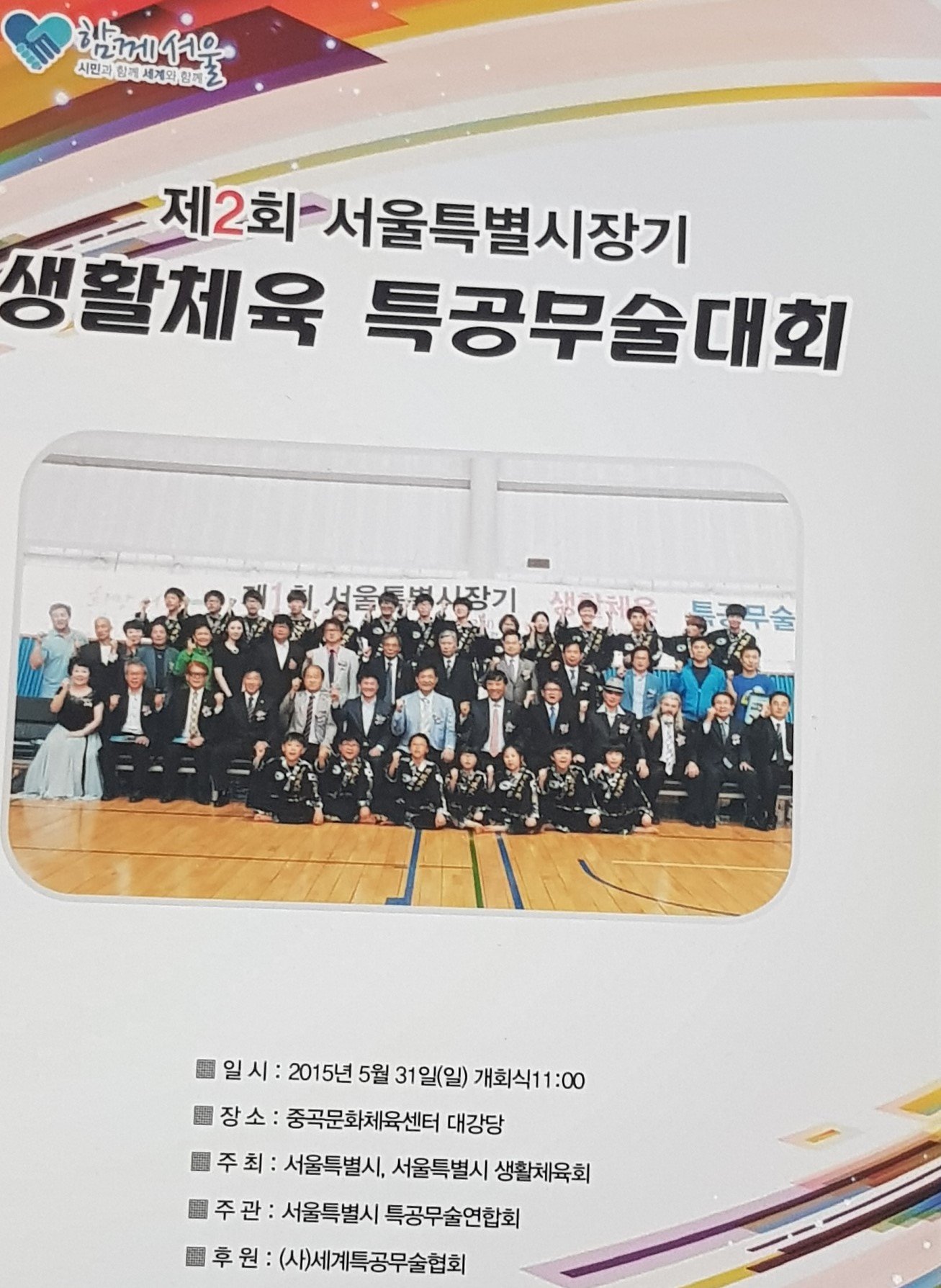 Hapkido Gazete Haberi